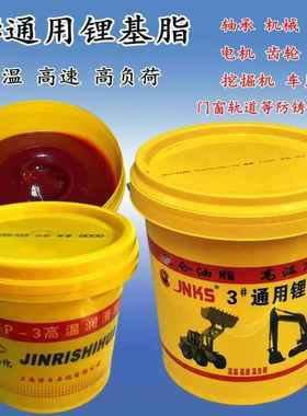 红色耐高温黄油润滑脂通用锂基脂车门润滑油脂机械轴承齿轮防锈油