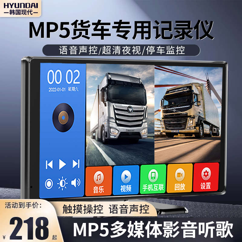 货车行车记录仪四路监控24v高清夜视倒车影像一体机收割机12v通用