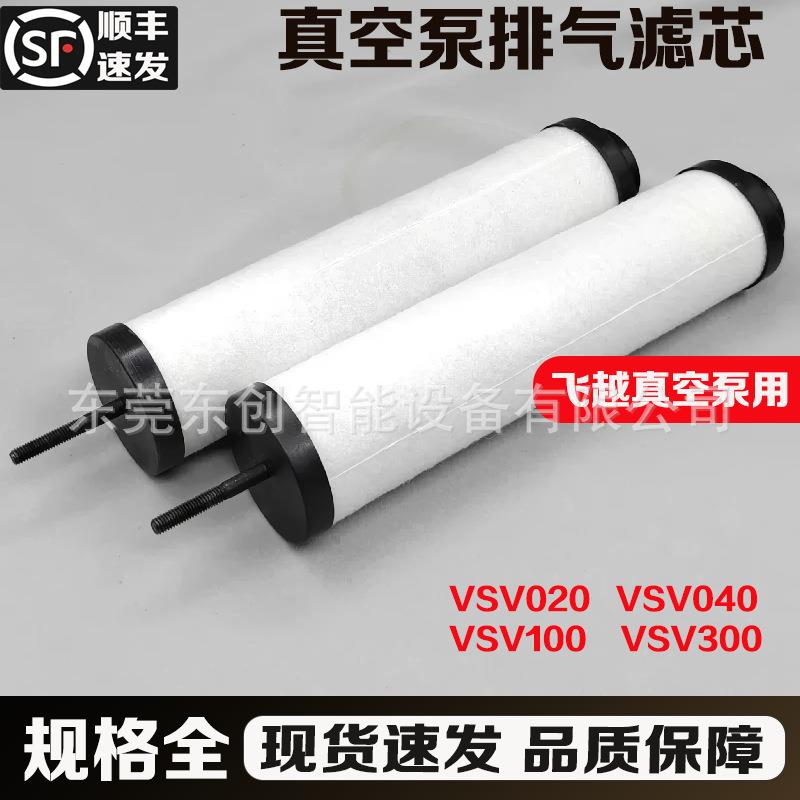 真空泵油雾分离器排气滤VSV20VSV0WIH40VSV100V芯SV00过滤器