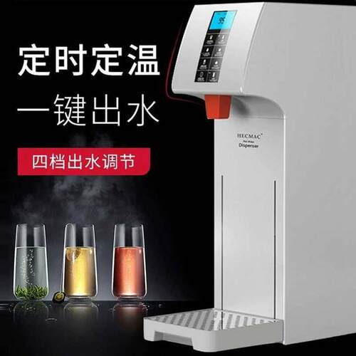 商用即开触屏步进式开水器奶茶店办公室智能全自动开水机
