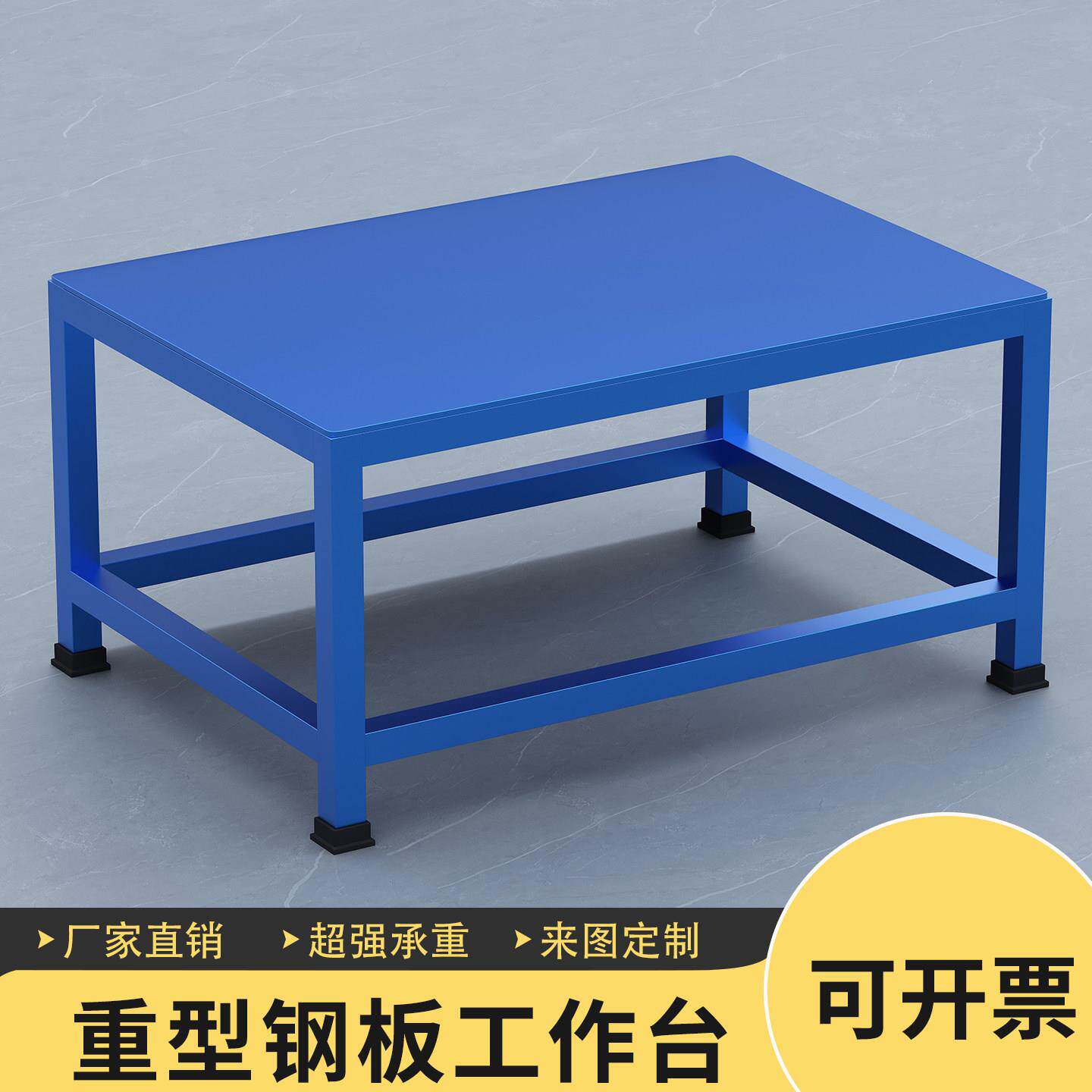 重型钢板工作台老虎钳操作台模具车间维修桌机床检验装配平台可定