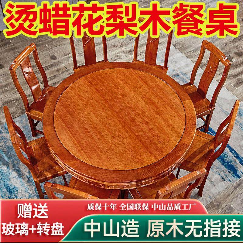 烫蜡花梨木红木全实木木蜡油餐桌椅组合雕花圆形带转盘大圆桌子