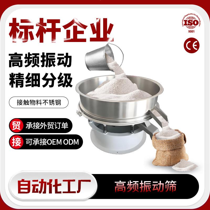 青燚高频筛液体过滤机小型高效振动筛圆形全自动分离机不锈钢筛机