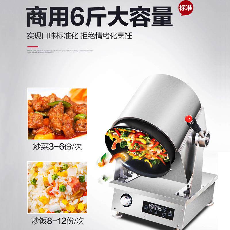 赛米控商用炒菜机全自动智能5kw电磁滚筒自动炒菜锅酒店厨房设备