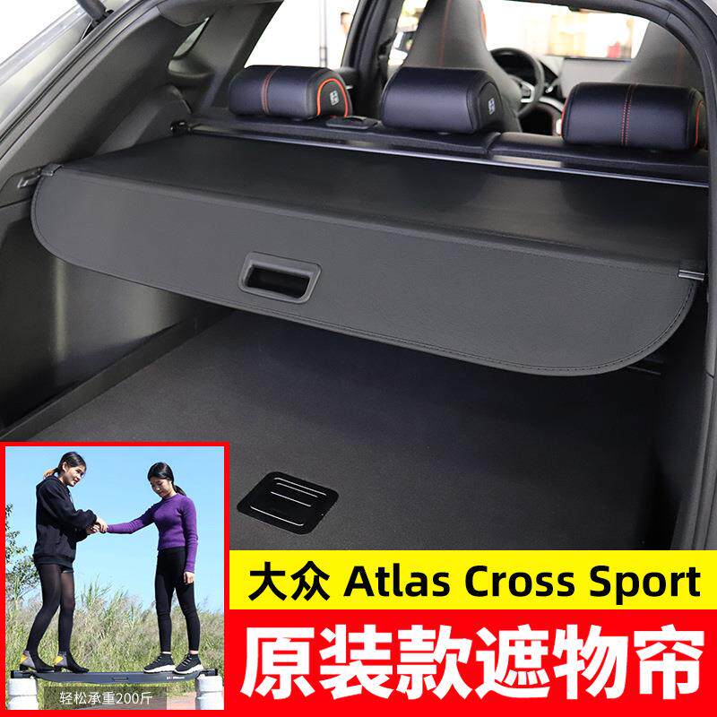 适用于20-25款大众途昂运动版VW Atlas Cross Sport后备箱遮物帘