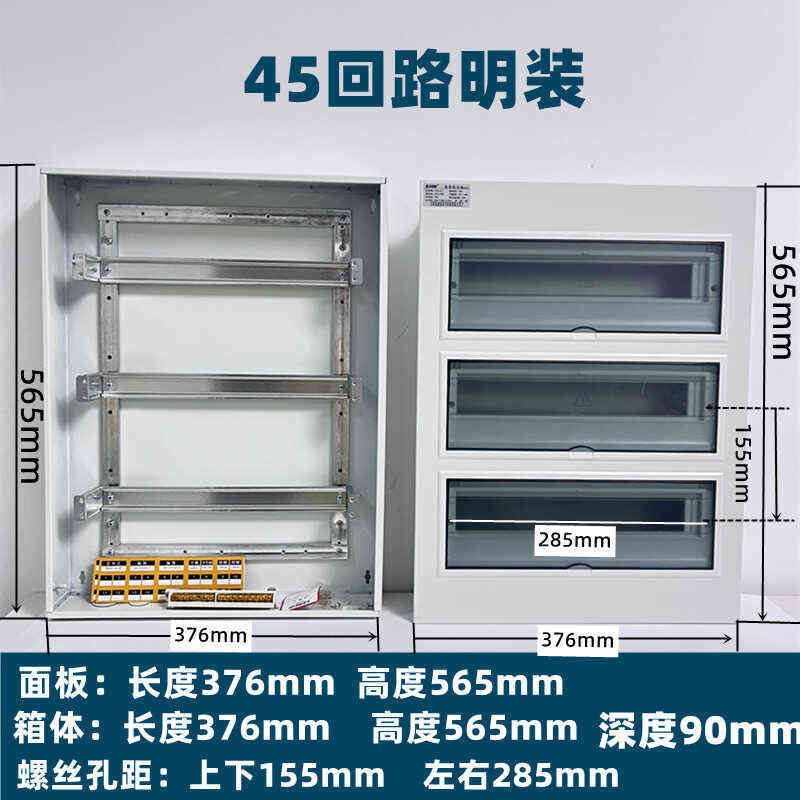 家用别墅空开箱三排45位明装强电箱3层配电箱PZ30电闸科美帝回路