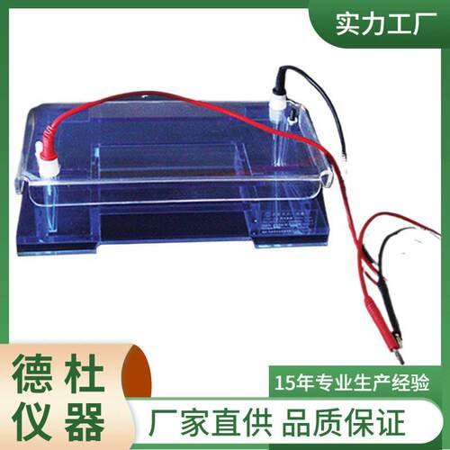 供应DYCP-32A琼脂糖水平电泳仪电泳槽核酸电泳仪（中号）