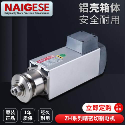 耐克斯ZH4653D精密切割铝材塑料木工夹锯片方形高速电动机