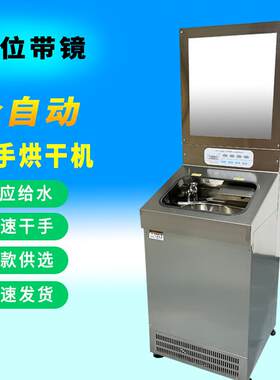 全自动洗手烘干机HG5201730 感应洗手烘干一体机 快速干手烘手器
