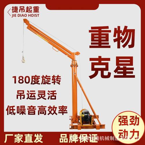 室外吊运机家用小型升降机超高起重机吊砖机提升机1吨电动葫芦