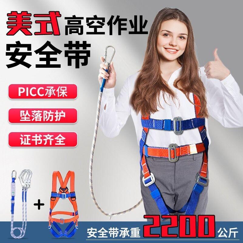 五点式高空作业安全带5点式安全绳套装三点3双挂钩国标安全绳全身