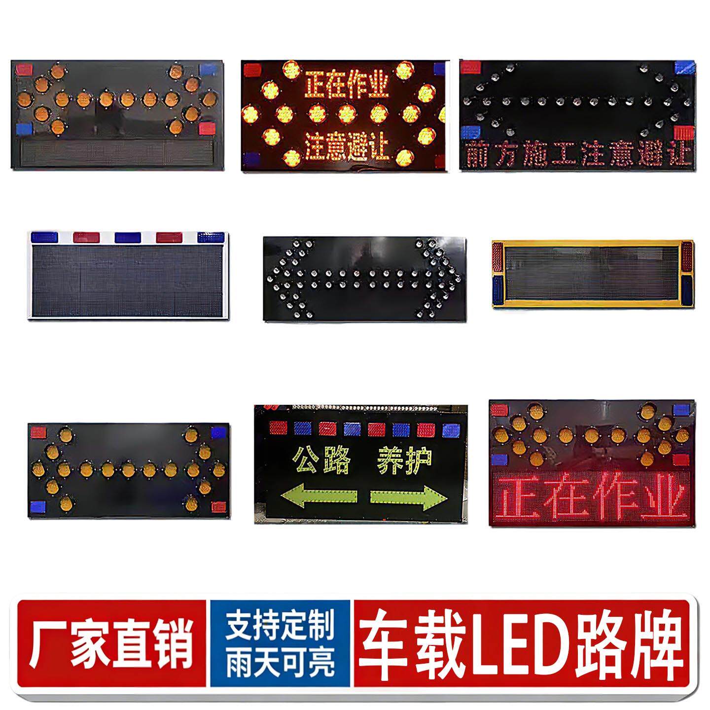洒水车导向警示箭头牌车载led电子显示屏爆闪高速施工养护作业灯