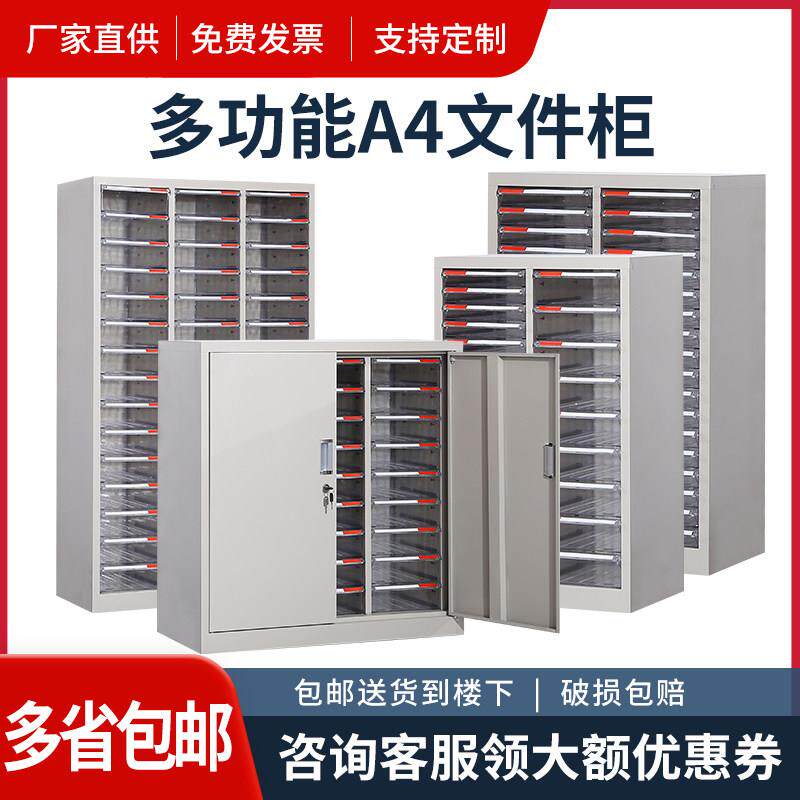 A4文件整理柜财务合同柜收据票据柜18/36带门挡案存放办公效率柜
