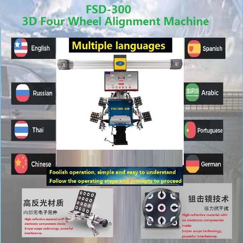 源头工厂直销各类3D汽车四轮定位仪直销配套各类举升机