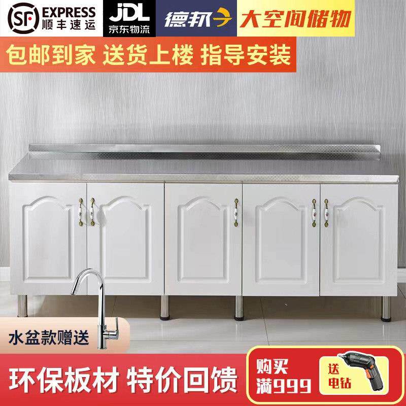 厨房整体橱柜灶台柜不锈钢柜实木柜子一体租房用移动简易?具车储