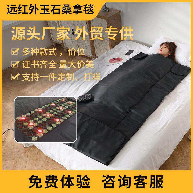 拉链防水防燃毯水疗专用全身发汗毯外贸红外线桑拿毯排酸毯汗蒸