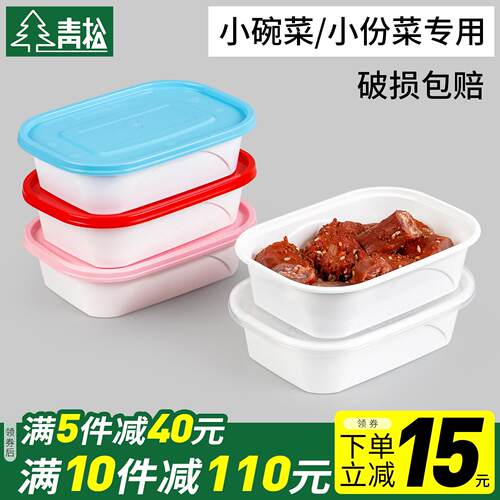 350/400ml长方形一次性餐盒小份菜小碗菜外送打包盒加厚快餐饭盒