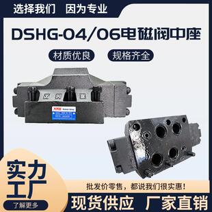 电液换向阀DP 方向阀 3C6 DHG 3C4 3C2 电磁中座