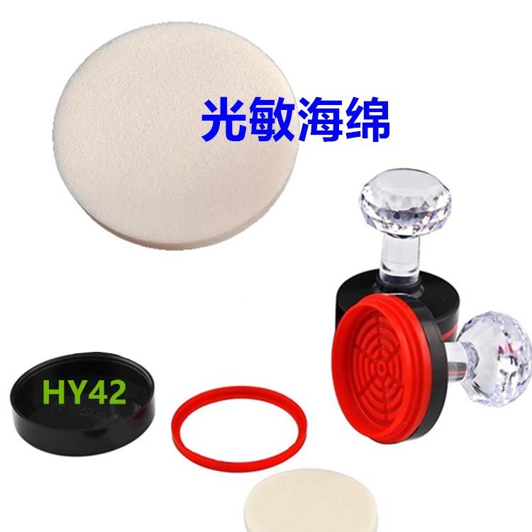 印德美YH专用储油垫白色海绵垫高密度压缩 光敏印章专用吸油吸墨