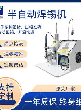 深圳半自动焊锡机数据线航空头线路板小型脚踏式出锡焊线机大功率