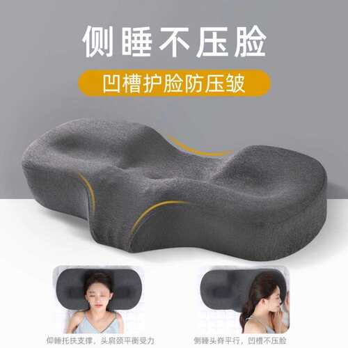 枕头护颈椎枕芯助睡眠记忆棉宿舍男女枕头家用颈椎矫正颈椎枕