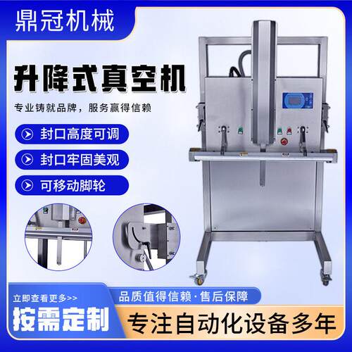 升降立式外抽真空包装机粉末铝箔食品保鲜机立式外抽真空封口机