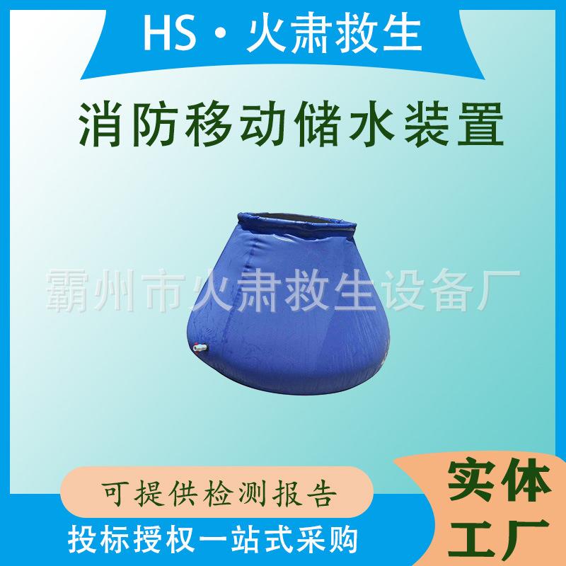 移动式森防储水囊户外拉练野战移动软体储水罐大容量便携折叠水袋