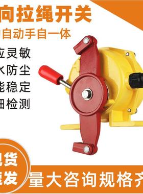 现货双向拉绳开关KLT2-II手动复位3芯XLLS-IIHFKLT2-II