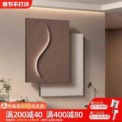 侘SBL-009 寂风画客厅装饰高感级关抽象沙发背景墙挂画现代极简入