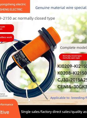 M30养殖绞龙料线探头料位感应开关K10209-KI2150大牧人料位传感器