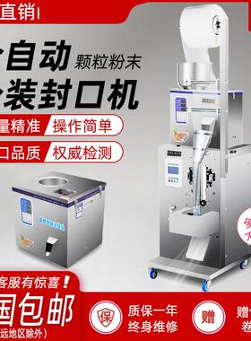 全自动一体机称重定量包装机食品大米杂粮塑料粉末茶叶包装机