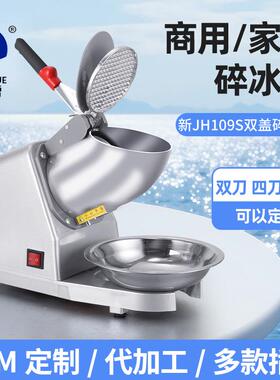 新款跨境双刀碎冰机破冰商用沙冰机雪花家用打冰刨冰机奶茶店