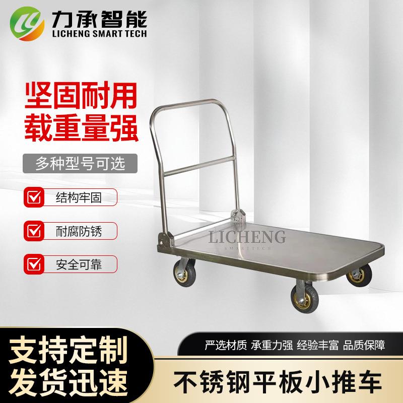 不锈钢平板车小推车静音轮拉货手推车搬运车推货车拖车折叠拉货车
