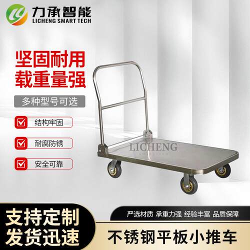 不锈钢平板车小推车静音轮拉货手推车搬运车推货车拖车折叠拉货车