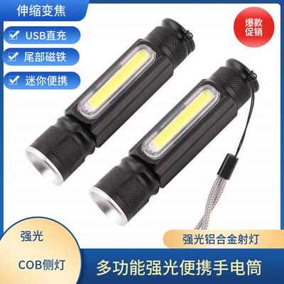 跨境LED迷你强光手电筒TUSB充电户外家用野营便携手电筒