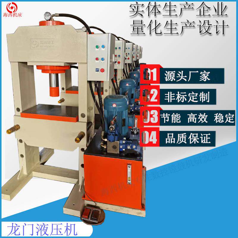 龙门液压机100T150T00T整形校正拆拉臂套厂家提供按需定制