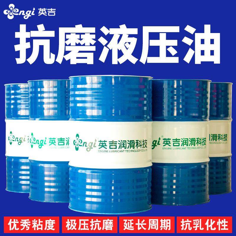 江苏工业润滑油厂68号低凝无灰高温抗磨润滑液压油装载机用油