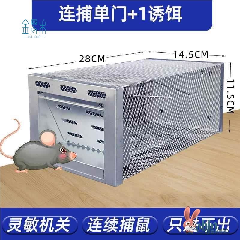 老鼠笼全自动耗子笼不锈钢只进不出灭鼠神器连续抓捕鼠陷阱一窝端