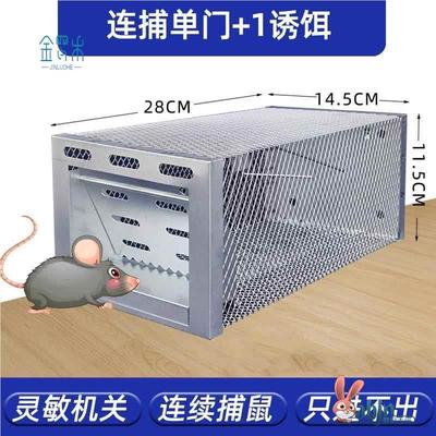 老鼠笼全自动耗子笼不锈钢只进不出灭鼠神器连续抓捕鼠陷阱一窝端
