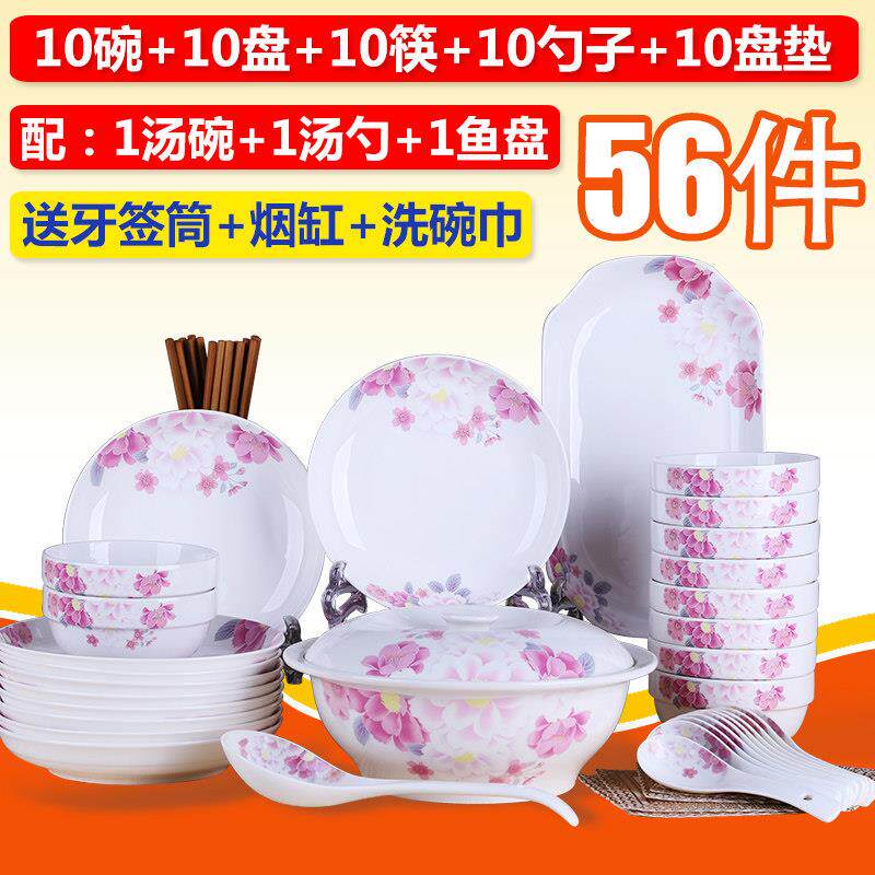 10人用碗碟套装家用陶瓷碗盘餐具简约饭碗筷组合中式汤碗鱼盘套装