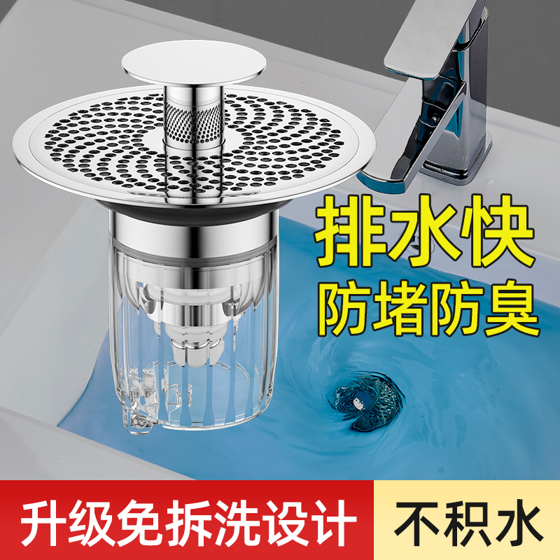 洗手脸盆漏水塞过滤网按压式通用配件面盆防虫防臭防堵弹跳下水器