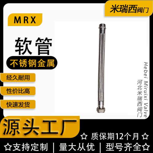 丝扣金属软管螺纹不锈钢波纹304材质高品质厂家河北JR-16