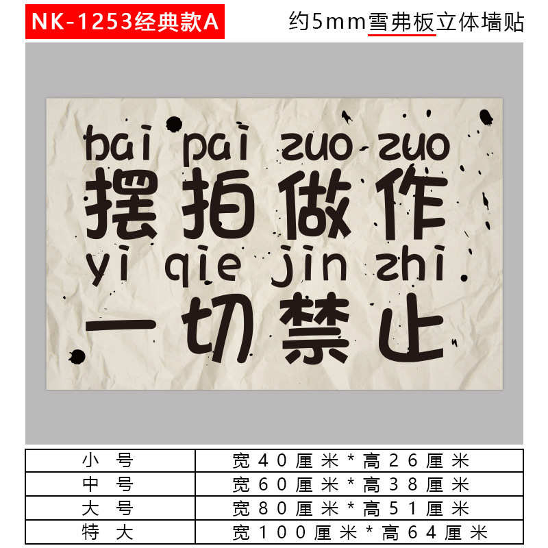 工业怀旧市井风格餐饮馆饭店墙面装饰网红火锅烧烤创意标语提示牌