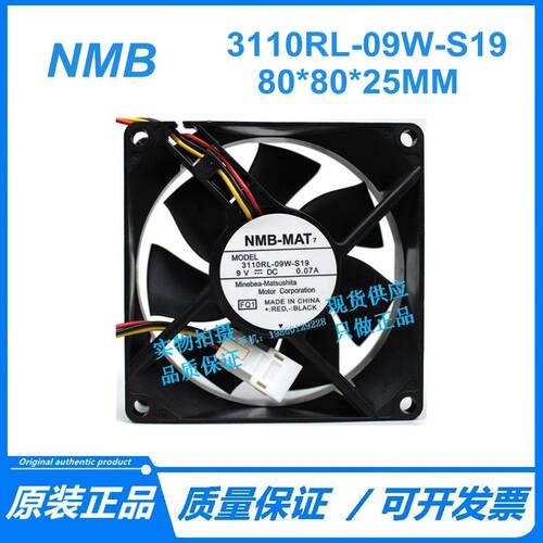 原装NMB 电视 风扇 3110RL-09W-S19 9V 0.07A 8025 散热风扇 现货
