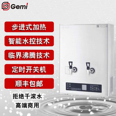 吉之美 商用开水器 GM-K1BG-50CSWB 不锈钢外身 大容量50L