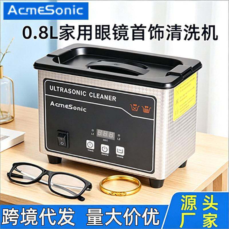 0.8L眼镜超声波清洗机黄金首饰手表小型不锈钢频家用珠清洗机