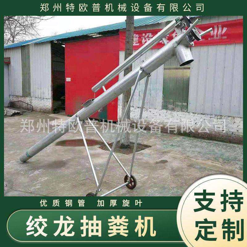 吸粪机家用养殖场干湿两用鸡鸭猪化粪池排污泵绞龙抽粪机