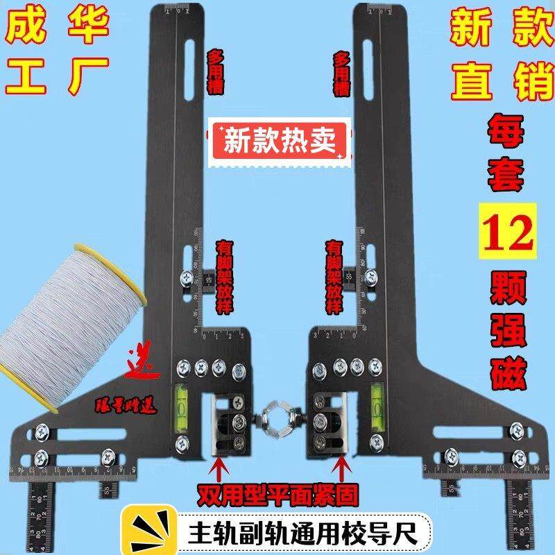 电梯校导尺校轨尺卡板电梯测量尺校轨仪特殊尺揹包式电梯校导尺
