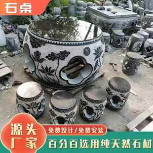 出售户外家用青石雕刻石桌石凳庭院花园仿古中式 室外休闲圆石桌