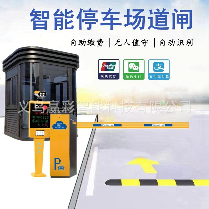 小区门禁自动门升降起落栅栏道闸栏杆停车场栅栏道闸杆门卫拦车杆